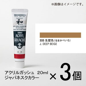^[i[ ANKbV 20ml AF#333 1Zbg(3)iǐFiȂ܂ׂjj