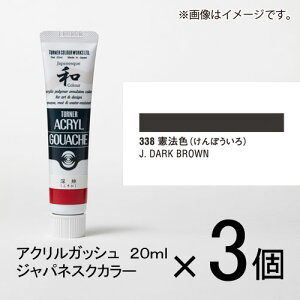^[i[ ANKbV 20ml AF#338 1Zbg(3)i@Fiۂjj
