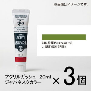 ^[i[ ANKbV 20ml AF#345 1Zbg(3)itFi܂΂jj