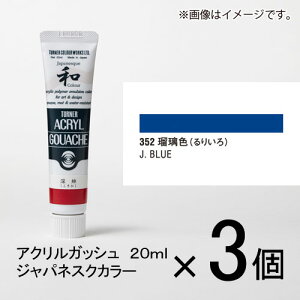 ^[i[ ANKbV 20ml AF#352 1Zbg(3)iڗFi肢jj