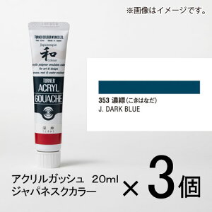 ^[i[ ANKbV 20ml AF#353 1Zbg(3)iZ|i͂Ȃjj