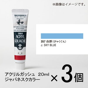 ^[i[ ANKbV 20ml AF#357 1Zbg(3)iQiтႭjj
