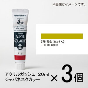 ^[i[ ANKbV 20ml BF#370 1Zbg(3)iijj