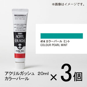 ^[i[ ANKbV 20ml BF#414 1Zbg(3)iJ[p[@~gj