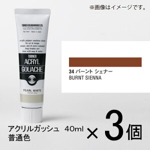 ^[i[ ANKbV 40ml AF#34 1Zbg(3)io[gVFi[j