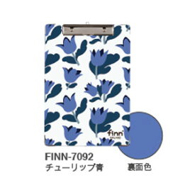 セキセイ　フィンダッシュ　クリップボード　A4　FINN−7092（チューリップ青）