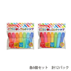 楽天市場 鉛筆キャップ 消しゴムの通販