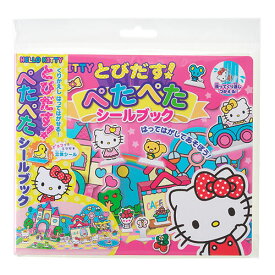 楽天市場 キティちゃんシールブックの通販