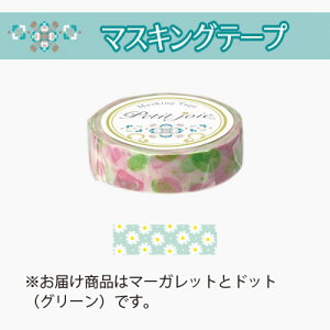 ニチバン プチジョア マスキングテープ(マーガレットとドット(グリーン))