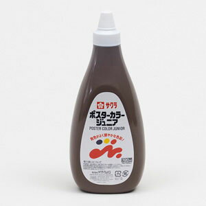 サクラクレパス ポスターカラージュニア 720ml PWJ720ML#17(こげちゃ)