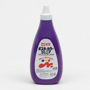 サクラクレパス ポスターカラージュニア 720ml PWJ720ML#24(むらさき)