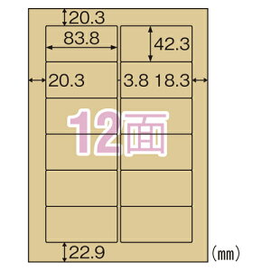 ヒサゴ クラフト紙ラベル ライトブラウン 茶封筒用