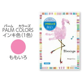楽天市場 手形 フラミンゴの通販 楽天市場 手形 フラミンゴの通販