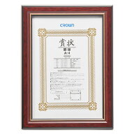 クラウン 賞状額 チーク(天然木製) 規格:A4判