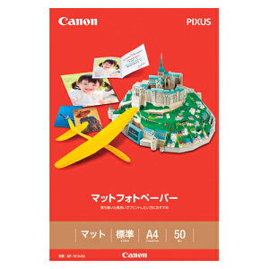 キヤノン キヤノン純正プリンタ用紙 マットフォトペーパー 規格:A4判