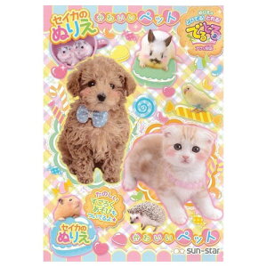 いぬ ぬりえの人気商品 通販 価格比較 価格 Com