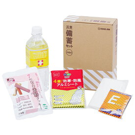 キングジム　災害備蓄セット　ミニ　品質保持期限6年　A5ファイルサイズ　A5ファイルサイズ