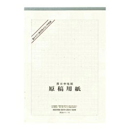 楽天市場 400 字詰め 原稿 用紙の通販 楽天市場 400 字詰め 原稿 用紙の通販