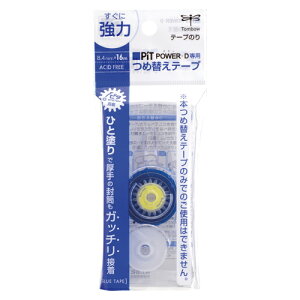 トンボ鉛筆 テープのり ピットパワーD用つめ替えピットパワーD 詰替カートリッジ
