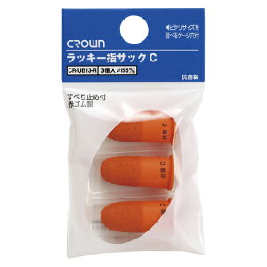 クラウン クラウン指サック パック入り(1P3個)抗菌 規格:小