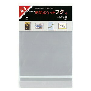 �R���N�g �����|�P�b�g�t�^�� OPP0.06mm�� �K�i:A3�p