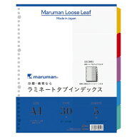 マルマン ラミネートタブインデックス 幅広 A4 5山 30穴(クリアポケット用) A4 5山