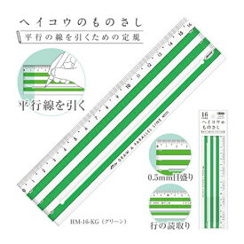 楽天市場 平行線 定規の通販