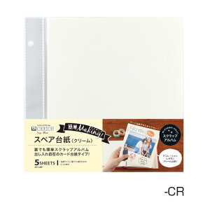 セキセイ スペア台紙 ALDECOミニ クリーム台紙5枚(クリーム)