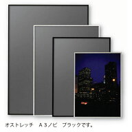 アルテ アルミフレーム オストレッチ A3ノビ A3ノビ ブラック（ブラック）