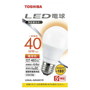 東芝 東芝LED電球(一般電球形・E26 4.4W 485lm 40W形相当)電球色 広配光タイプ 全光束485lm(電球色)