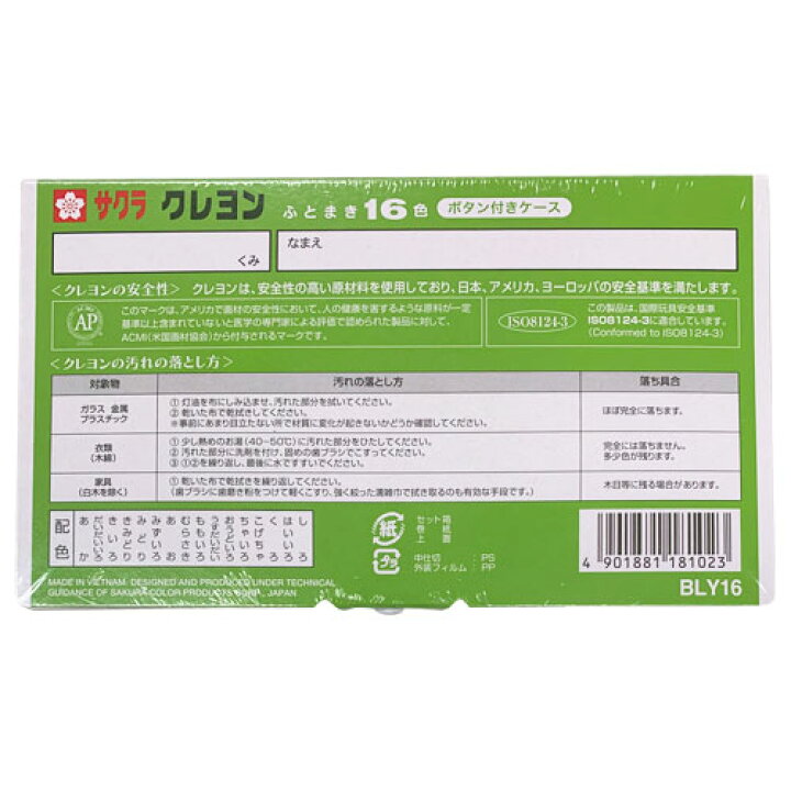 1103円 特別オファー サクラクレパス クレヨン 16色 ボタン付ケース BLY16 1103円 特別オファー サクラクレパス クレヨン 16色 ボタン付ケース BLY16