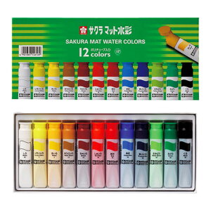 サクラクレパス マット水彩 不透明水彩 ポリチューブ入 仕様:12色(12本)