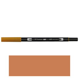 トンボ鉛筆　ABT　デュアルブラッシュペン　水彩　マーカー　カラーペン　ツインタイプ　DUALBRUSH　単色（サドルブラウン）