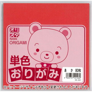 単色 折り紙 赤の人気商品 通販 価格比較 価格 Com