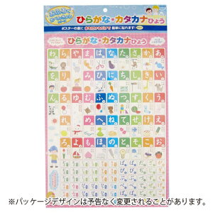 くもん出版 学習ポスター カタカナ 知育玩具 価格比較 価格 Com