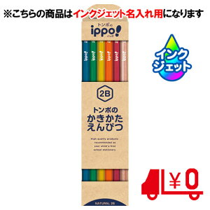 トンボ鉛筆 名入れ鉛筆の人気商品 通販 価格比較 価格 Com トンボ鉛筆 名入れ鉛筆の人気商品 通販 価格比較 価格 Com