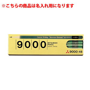 名入れ鉛筆 送料無料 鉛筆の人気商品 通販 価格比較 価格 Com