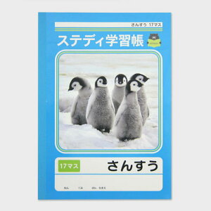 算数 ノート 生活雑貨の人気商品 通販 価格比較 価格 Com