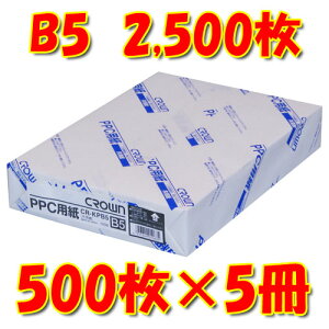 クラウン PPC用紙 規格:B5判