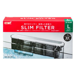 水槽 スリムフィルター ジェックスの人気商品 通販 価格比較 価格 Com