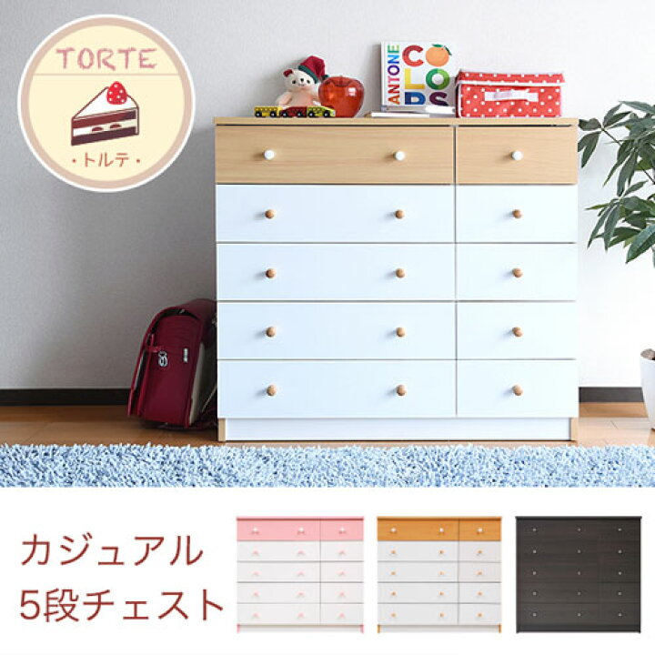 楽天市場】JKプラン チェスト タンス 5段 ワイドチェスト 引き出し 収納 衣類 ローチェスト タンス 木製 衣類収納 洋服(ダークブラウン) : どっとカエール 楽天市場支店 楽天市場】JKプラン チェスト タンス 5段 ワイドチェスト 引き出し 収納 衣類 ローチェスト タンス 木製 衣類収納 洋服(ダークブラウン) : どっとカエール 楽天市場支店