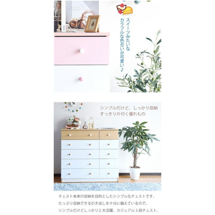 楽天市場】JKプラン チェスト タンス 5段 ワイドチェスト 引き出し 収納 衣類 ローチェスト タンス 木製 衣類収納 洋服(ダークブラウン) : どっとカエール 楽天市場支店 楽天市場】JKプラン チェスト タンス 5段 ワイドチェスト 引き出し 収納 衣類 ローチェスト タンス 木製 衣類収納 洋服(ダークブラウン) : どっとカエール 楽天市場支店