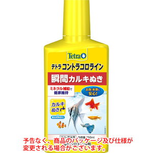 水槽 カルキ抜き 水質管理用品の人気商品 通販 価格比較 価格 Com 水槽 カルキ抜き 水質管理用品の人気商品 通販 価格比較 価格 Com