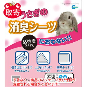 トイレシーツ 鳥 うさぎ 小動物用ペットグッズの人気商品 通販 価格比較 価格 Com