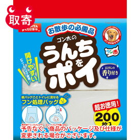 マルカン　うんちをポイ　200枚　ペット用品　犬用　犬　散歩　袋　うんち袋　うんち　おでかけ　紙パック　DP−956