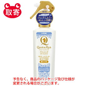 ライオン　Quick　＆　Rich　ブラッシングトリートメント　愛犬用　リフレッシュサボン　200ml　ペット用品