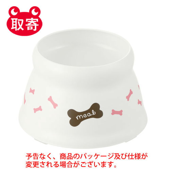 リッチェル こぼれにくい 脚付ドッグディッシュ S ホワイト ペット用品 どっとカエール 楽天市場支店 リッチェル こぼれにくい 脚付ドッグディッシュ ホワイト S サイズ