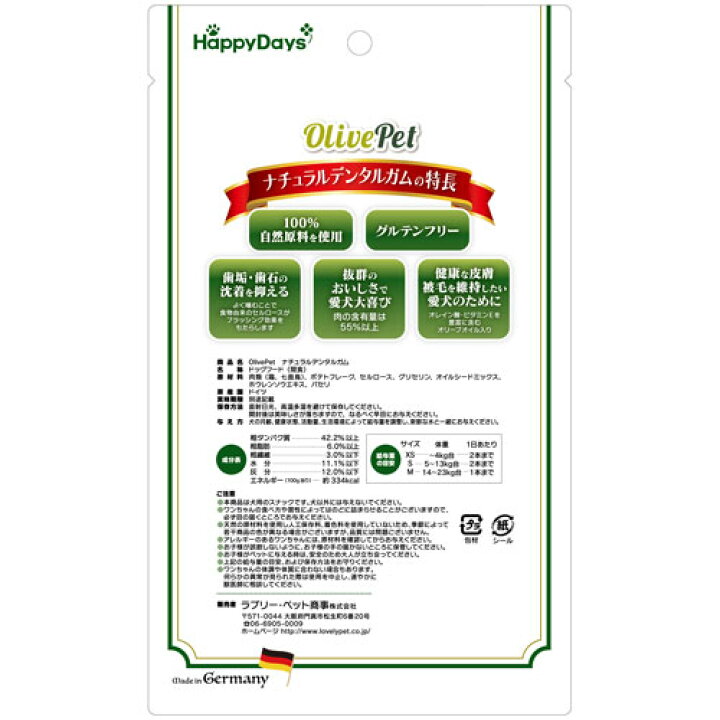 コンビニ受取対応商品 ペットプロジャパン Happy Days Olivepet ナチュラルデンタルガム Xs 12本 Shipsctc Org