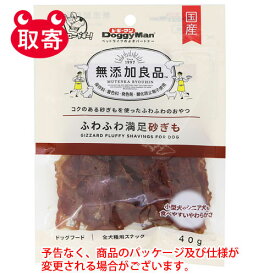 ドギーマンハヤシ　無添加良品　ふわふわ満足砂ぎも　40g　ペット用品　フード　犬