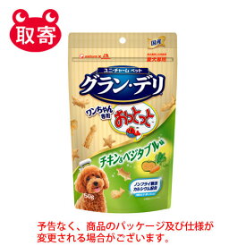 ユニ・チャーム　グラン・デリ　ワンちゃん専用おっとっと　チキン＆ベジタブル味　50g　ペット用品　フード　犬